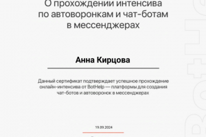 сертификат