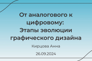 Презентация