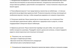 Рекламный текст