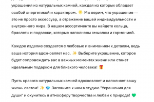 Рекламный текст