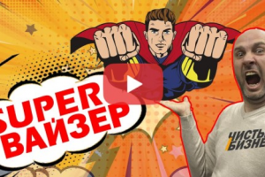 Корпоративный курс для партнеров клининговой сети Чистый Бизнес