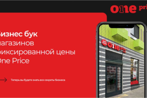 Интерактивный бизнес – бук