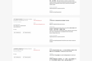 Разработка сервиса по поиску контрагентов Китая