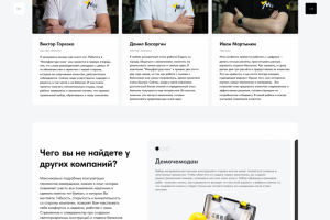 Разработка сайта на битрикс