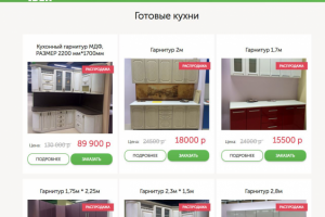 Разработка сайта мебельной студии