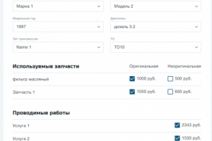 Разработка плагина калькулятора стоимости ТО