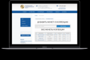 Коллекция монет онлайн