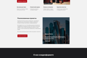 Верстка главной страницы для компании ZVD