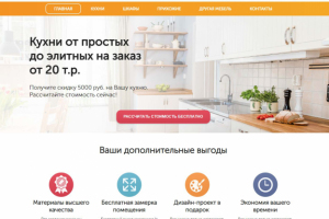 Верстка сайта для мебельной студии