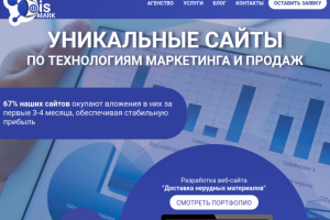 Верстка шаблона для веб студии под Wordpress