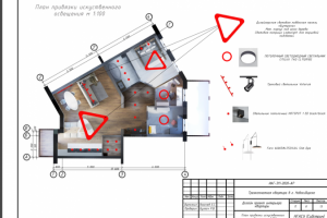 Схема расстановки светильников