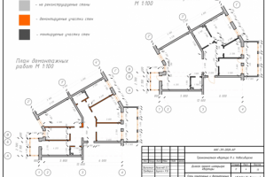 Демонтаж, монтаж перегородок в квартире