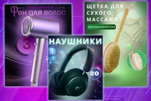 Инфографика