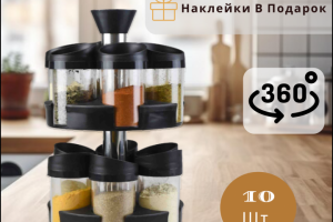 Набор специй