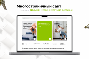 Сайт Недвижимости