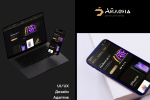 Макет сайта Интернет магазина