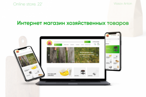 Редизайн сайта интернет магазина