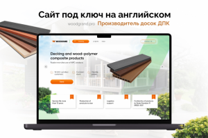 Сайт "Под ключ" на английском для производителя ДПК