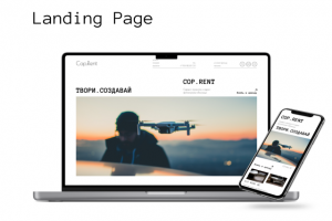 Landing Page Аренда Квадрокоптеров