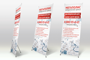 Дизайн rollup, ролл ап, роллап, roll up