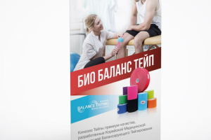 Дизайн rollup, ролл ап, роллап, roll up