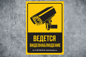 Наклейка, плакат