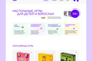 Онлайн магазин для настольных игр