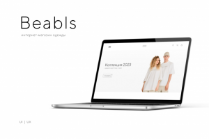 Интернет-магазин одежды Beabls