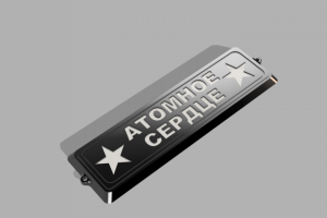 Накладка "Атомное Сердце"