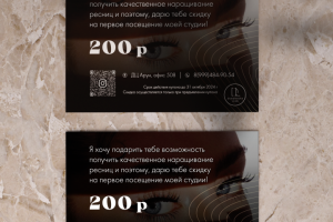 Листовка Damdinova Lash