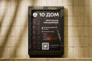 Постер музыкальной школы