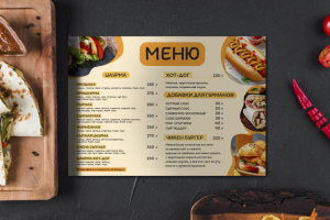Меню шаурма