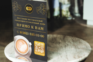 Тейбл-тент кофе