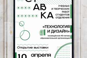 Баннер выставки