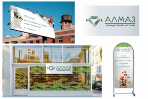 Продуктовый магазин - фирменный стиль