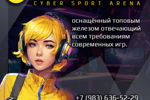 Рекламный баннер компьютерного клуба