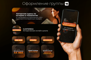 Оформление группы ВКонтакте