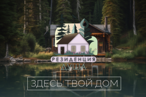 Логотип для жилого комплекса