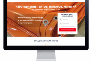 Адаптивная вёрстка одностраничника