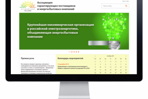 Вёрстка сайта, для энергосбытовой компании