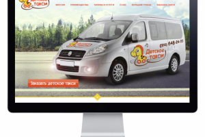 Вёрстка и программирование лендинга Детского такси