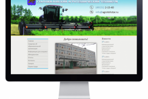 HTML вёрстка сайта для колледжа