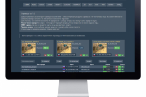 Программирование мониторинга серверов