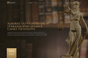 Сайт адвоката