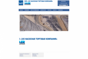 ООО "345 НТК" Сайт для Насосной торговой компании
