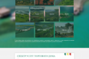 Многостраничный сайт