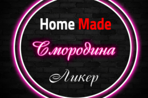 Этикетка ликерной продукции2