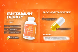 Карточка товара Ozon