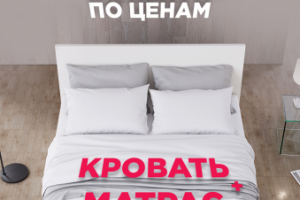 Плакат Аскона