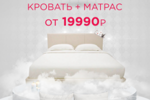 Плакат Аскона